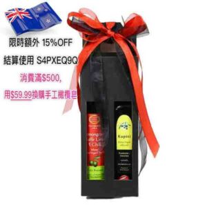 新西蘭莊園特級初榨橄欖油禮盒